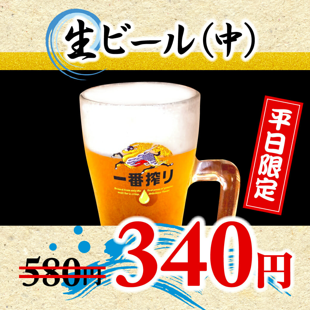 キリン生ビール（大沢野・古沢・小杉）