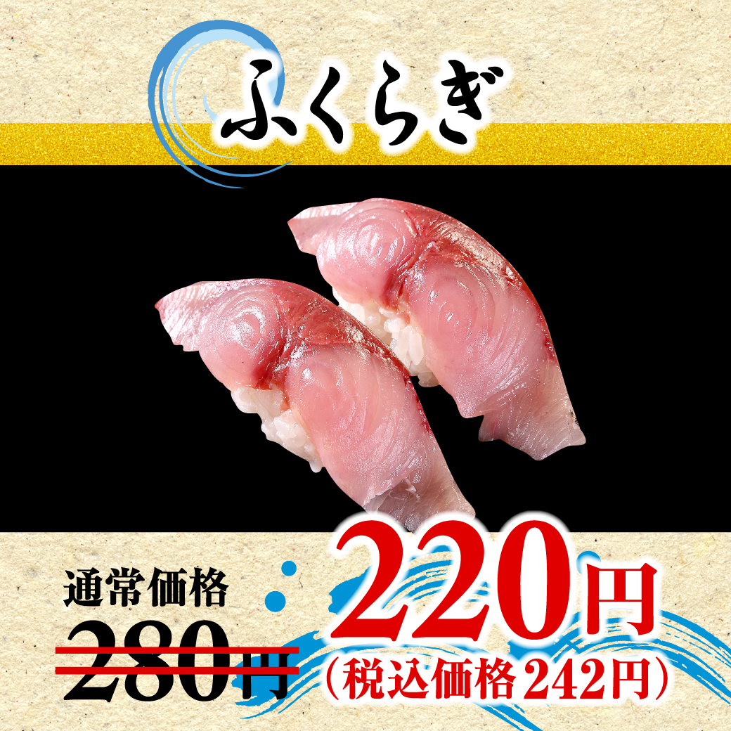 ふくらぎ